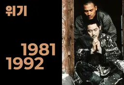 Hallyuwood. Le Cinéma coréen - Bastian Meiresonne - E/P/A