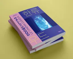 Hallyuwood. Le Cinéma coréen - Bastian Meiresonne - E/P/A